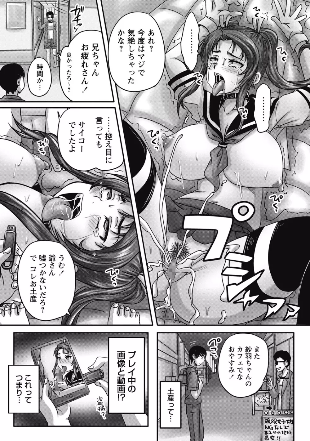 コミック・マショウ 2015年9月号 Page.30