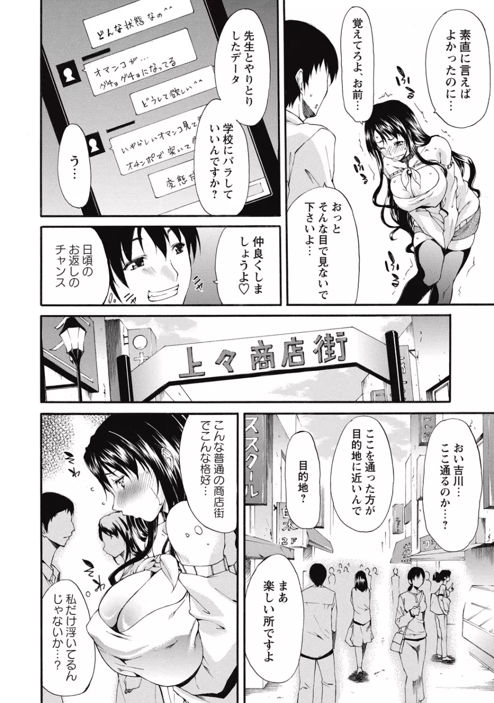 コミック・マショウ 2015年9月号 Page.39