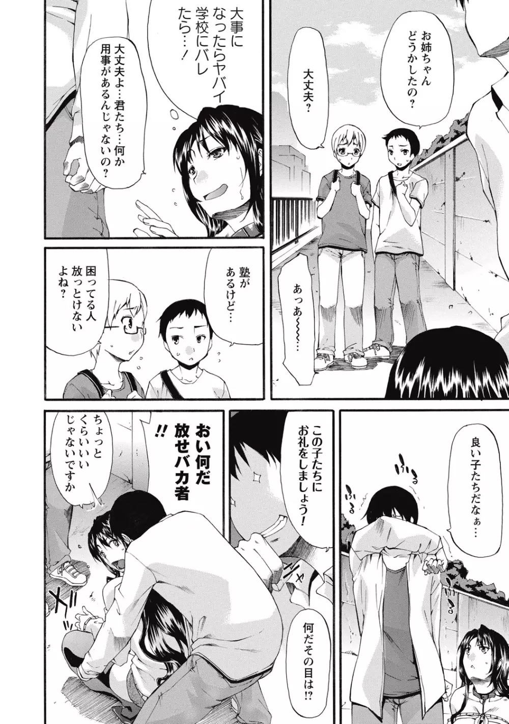 コミック・マショウ 2015年9月号 Page.43