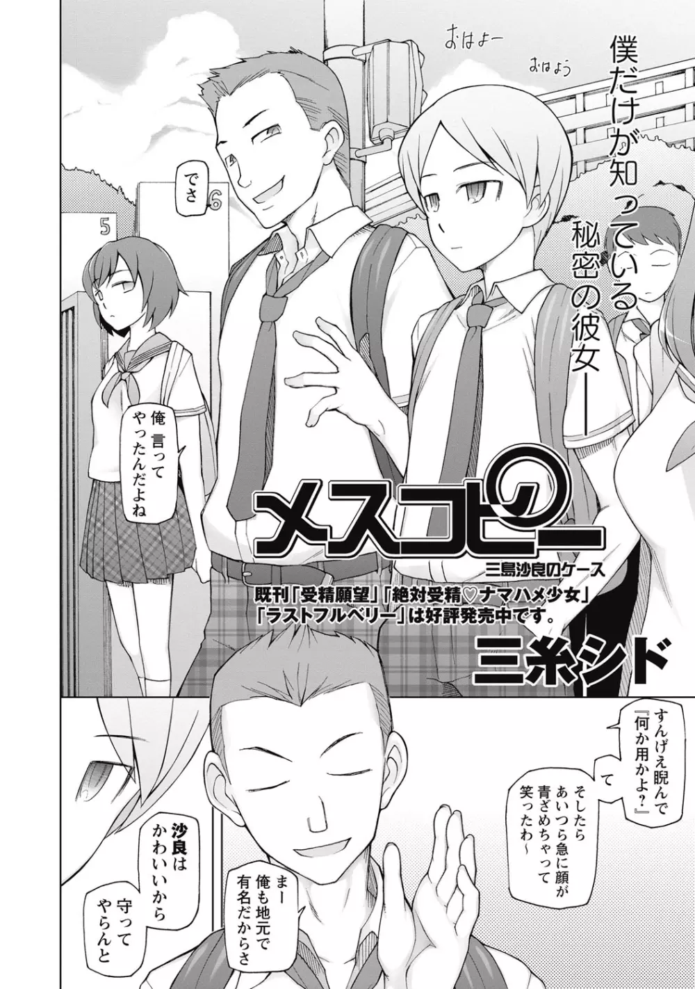 コミック・マショウ 2015年9月号 Page.63