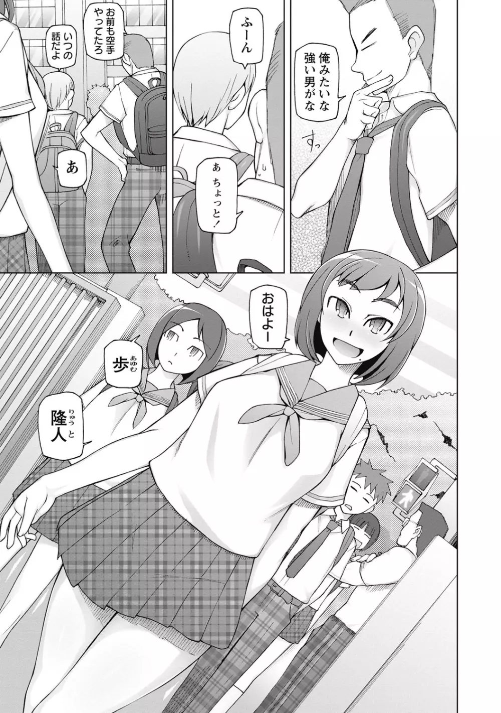 コミック・マショウ 2015年9月号 Page.64