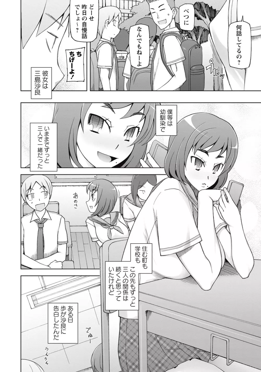 コミック・マショウ 2015年9月号 Page.65