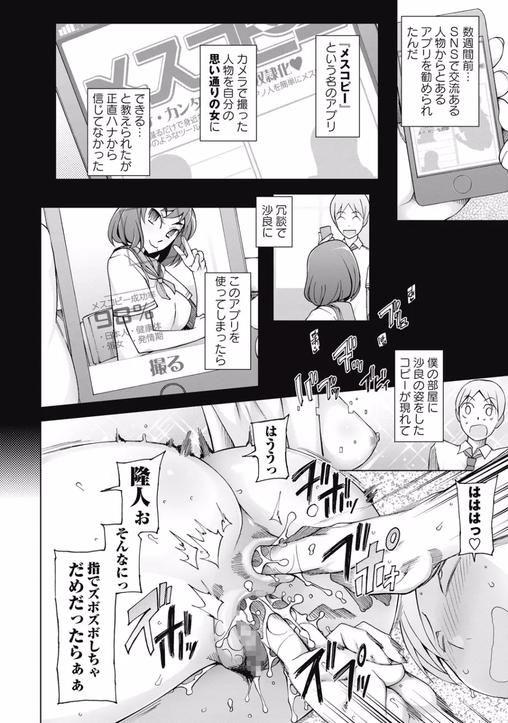 コミック・マショウ 2015年9月号 Page.69