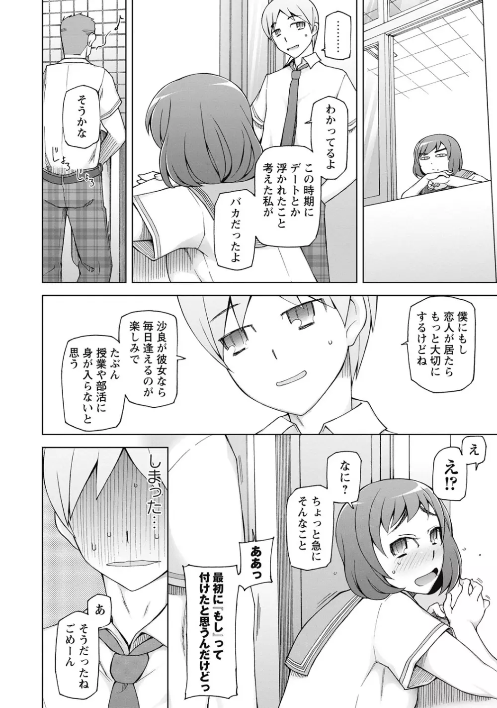 コミック・マショウ 2015年9月号 Page.73