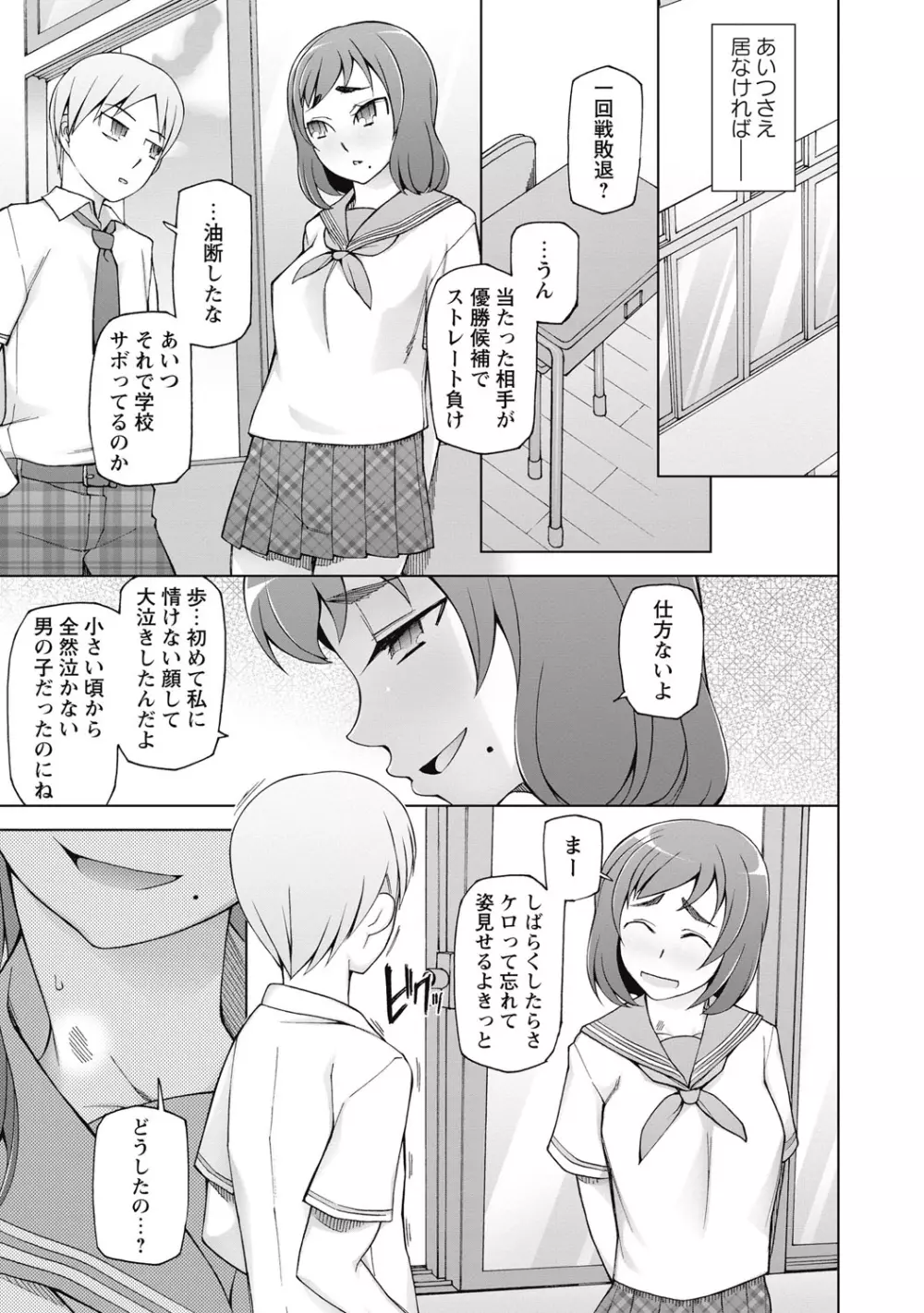 コミック・マショウ 2015年9月号 Page.76