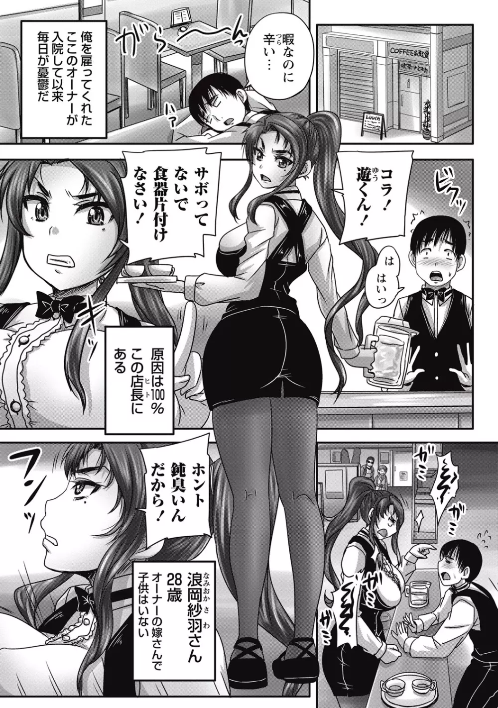 コミック・マショウ 2015年9月号 Page.8