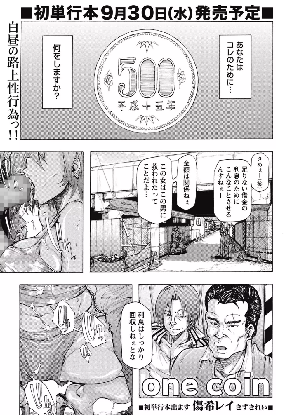 コミック・マショウ 2015年9月号 Page.88