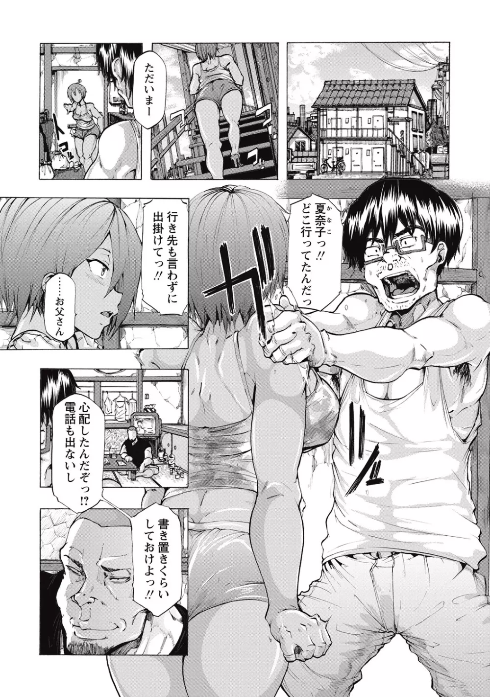 コミック・マショウ 2015年9月号 Page.91