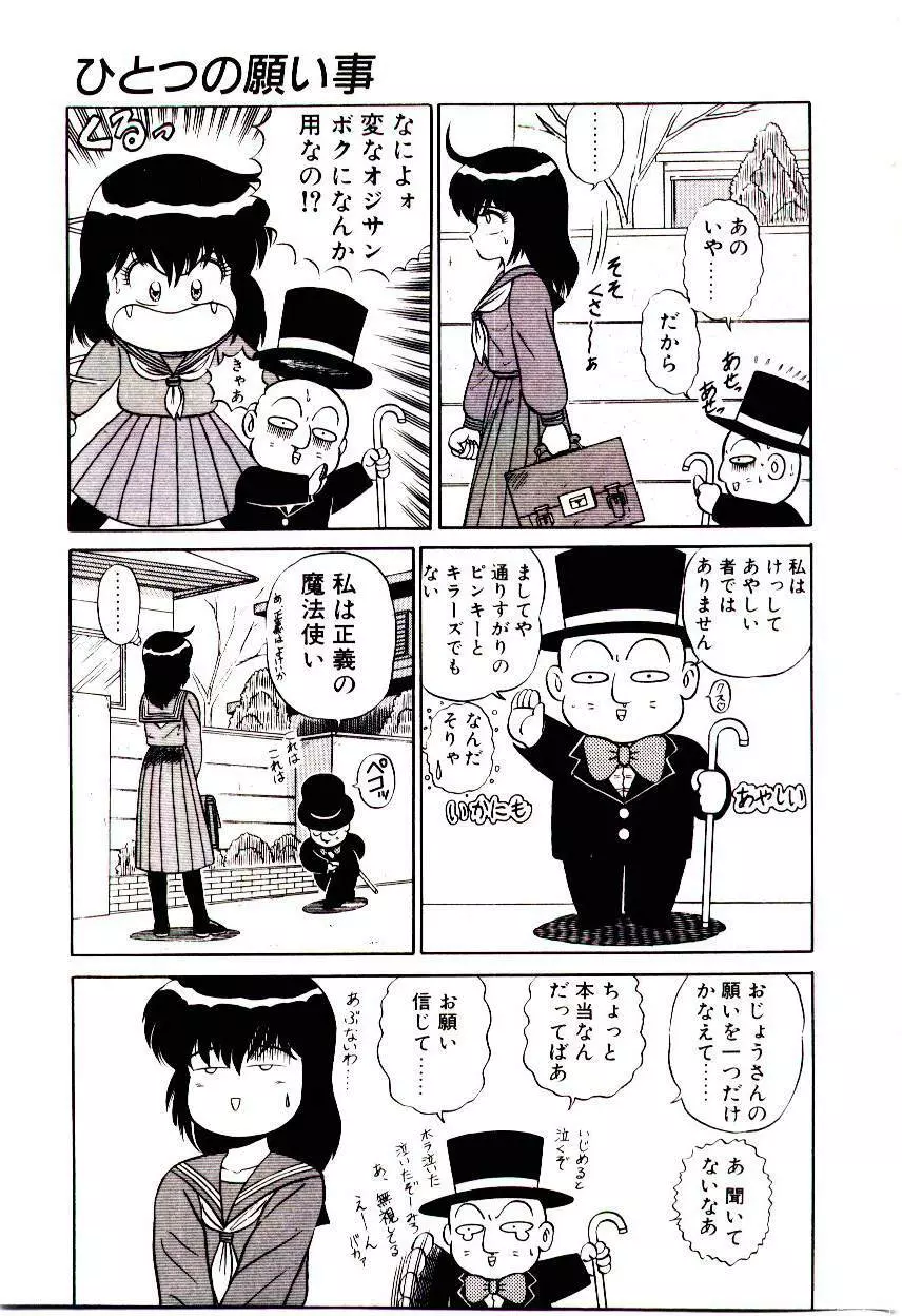 シスターズ パニック Page.180