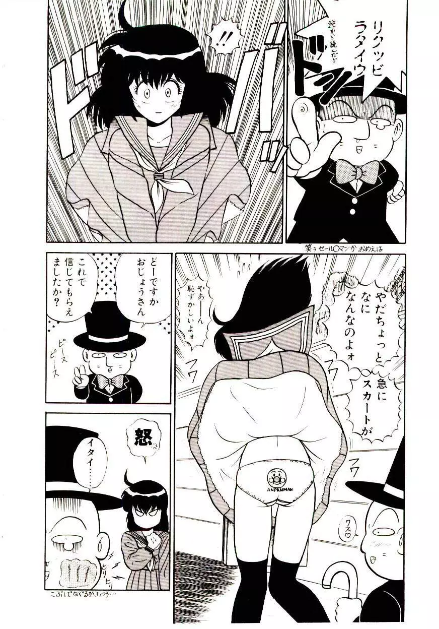 シスターズ パニック Page.181