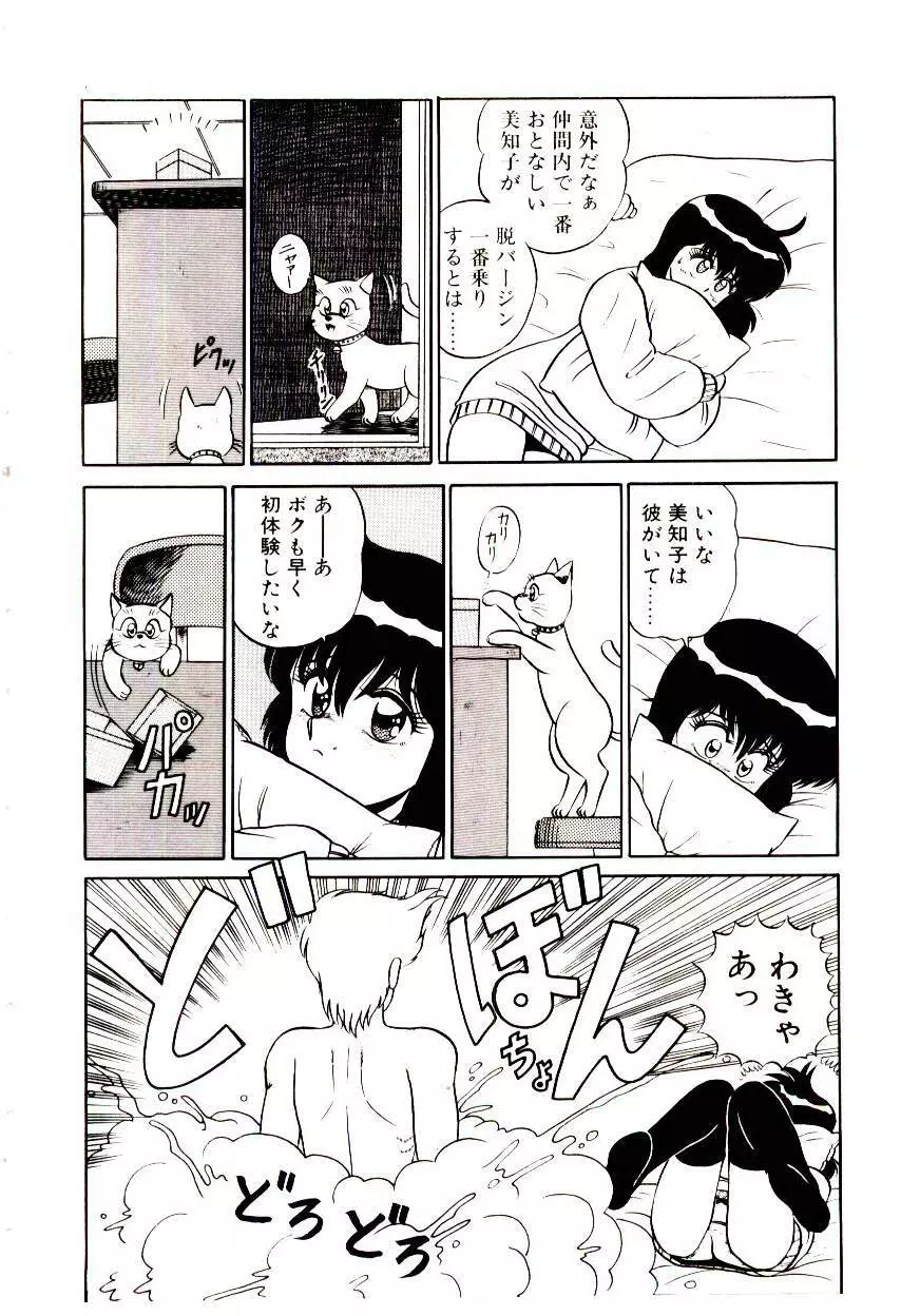 シスターズ パニック Page.185