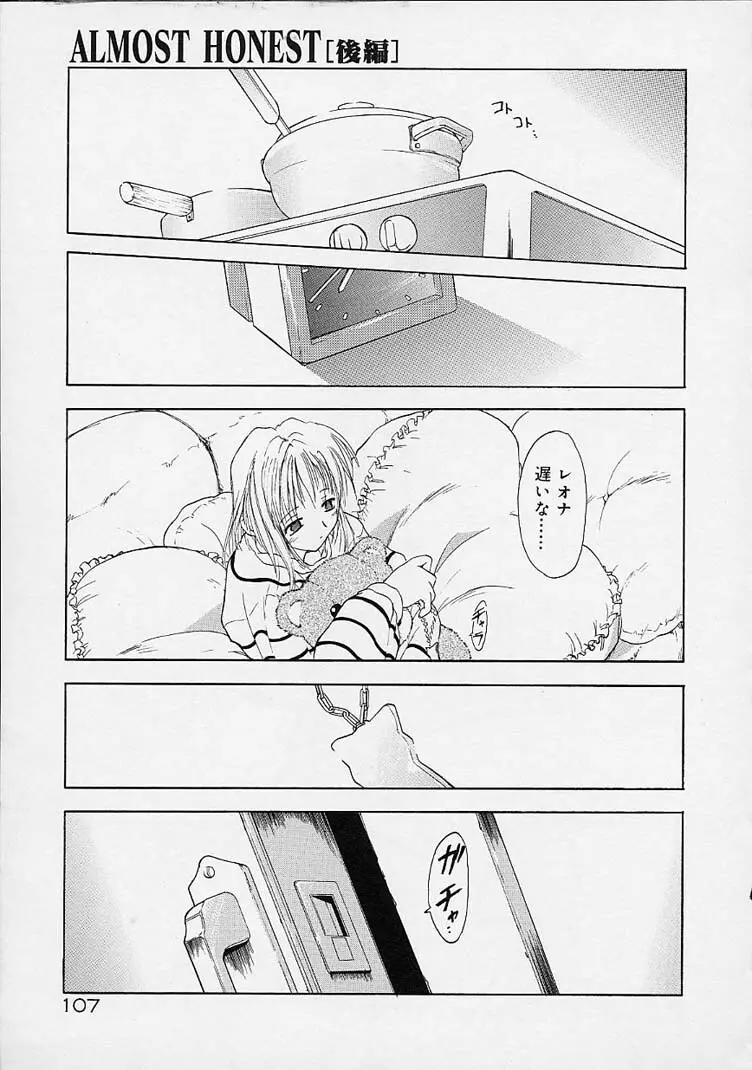 猫飯 ねこまんま Page.108