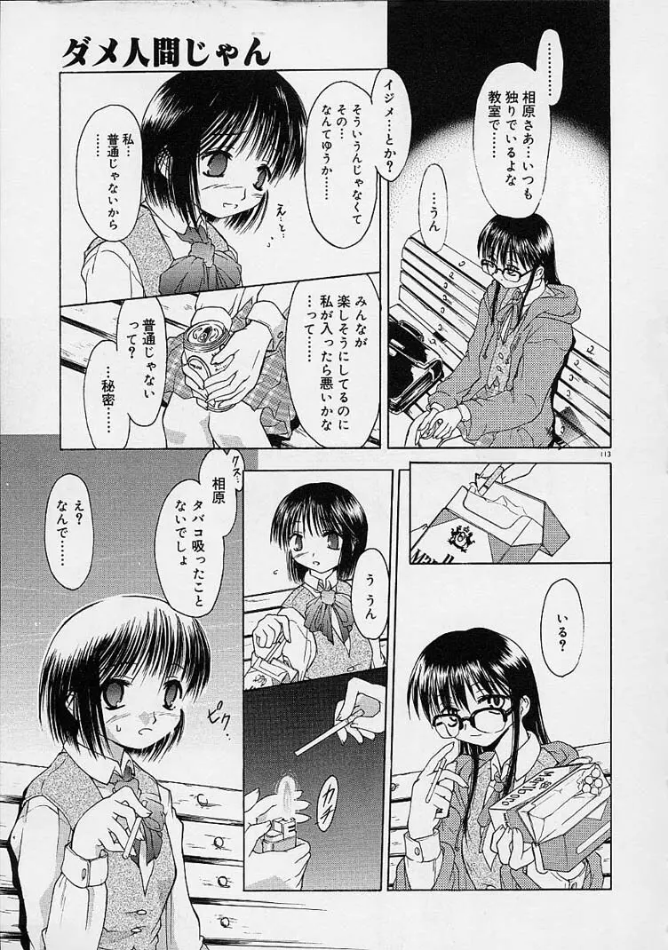 猫飯 ねこまんま Page.114