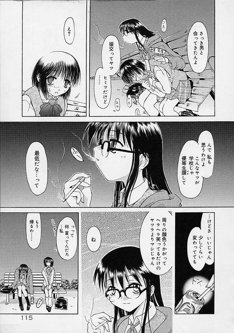 猫飯 ねこまんま Page.116