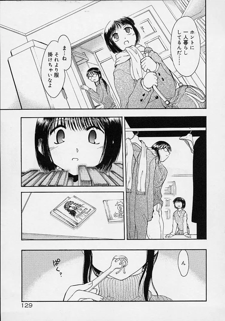 猫飯 ねこまんま Page.130