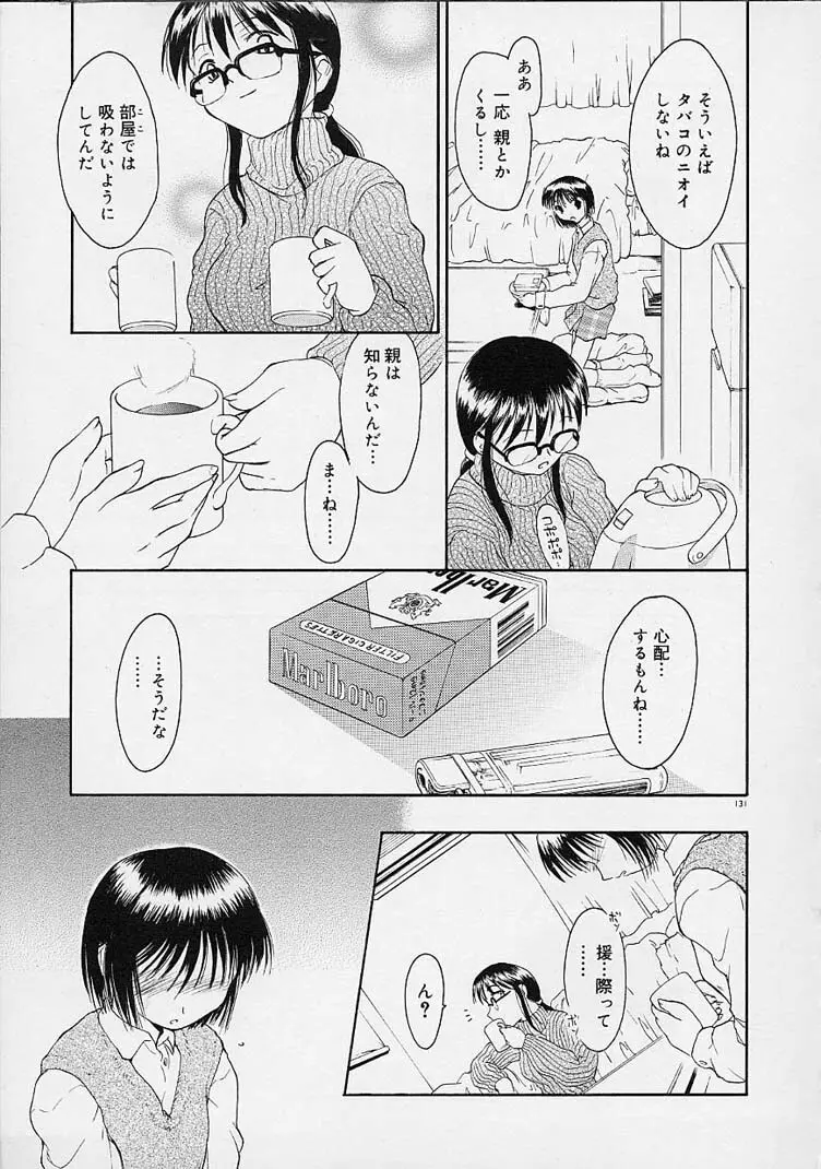 猫飯 ねこまんま Page.132