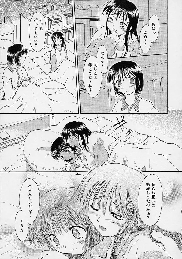 猫飯 ねこまんま Page.138