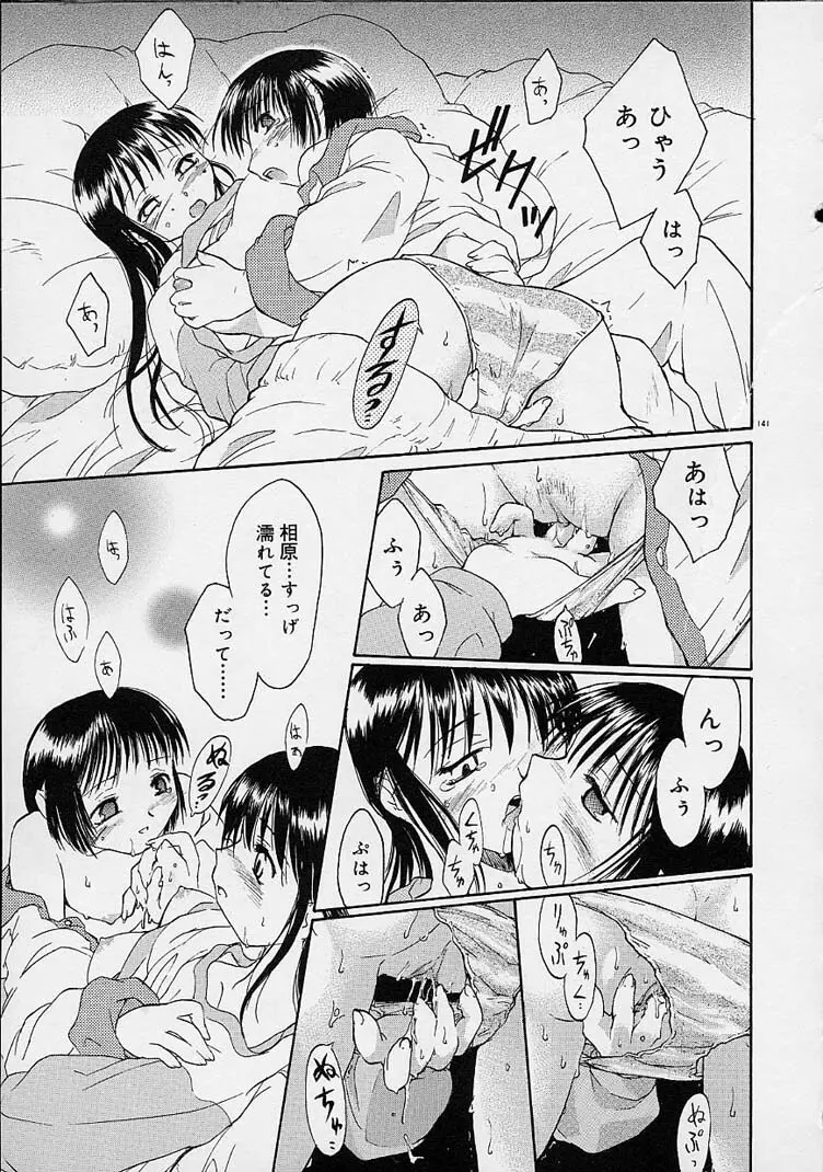 猫飯 ねこまんま Page.142