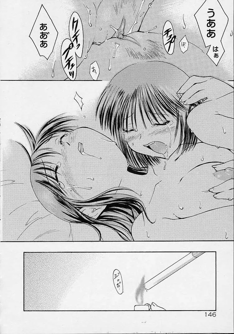 猫飯 ねこまんま Page.147