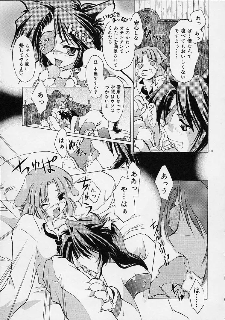 猫飯 ねこまんま Page.156