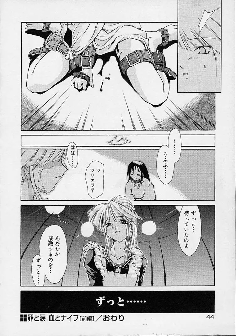 猫飯 ねこまんま Page.45