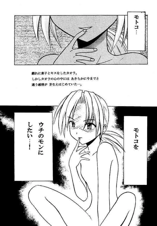 褐色総集編 Page.5