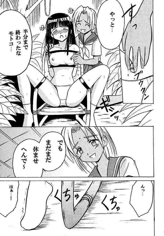 褐色総集編 Page.61