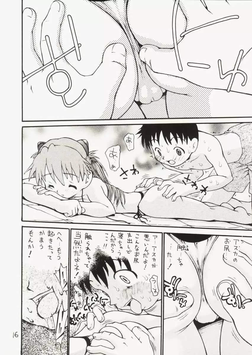 アスカちんご乱心 ～シンジくん妄想中～ Page.15