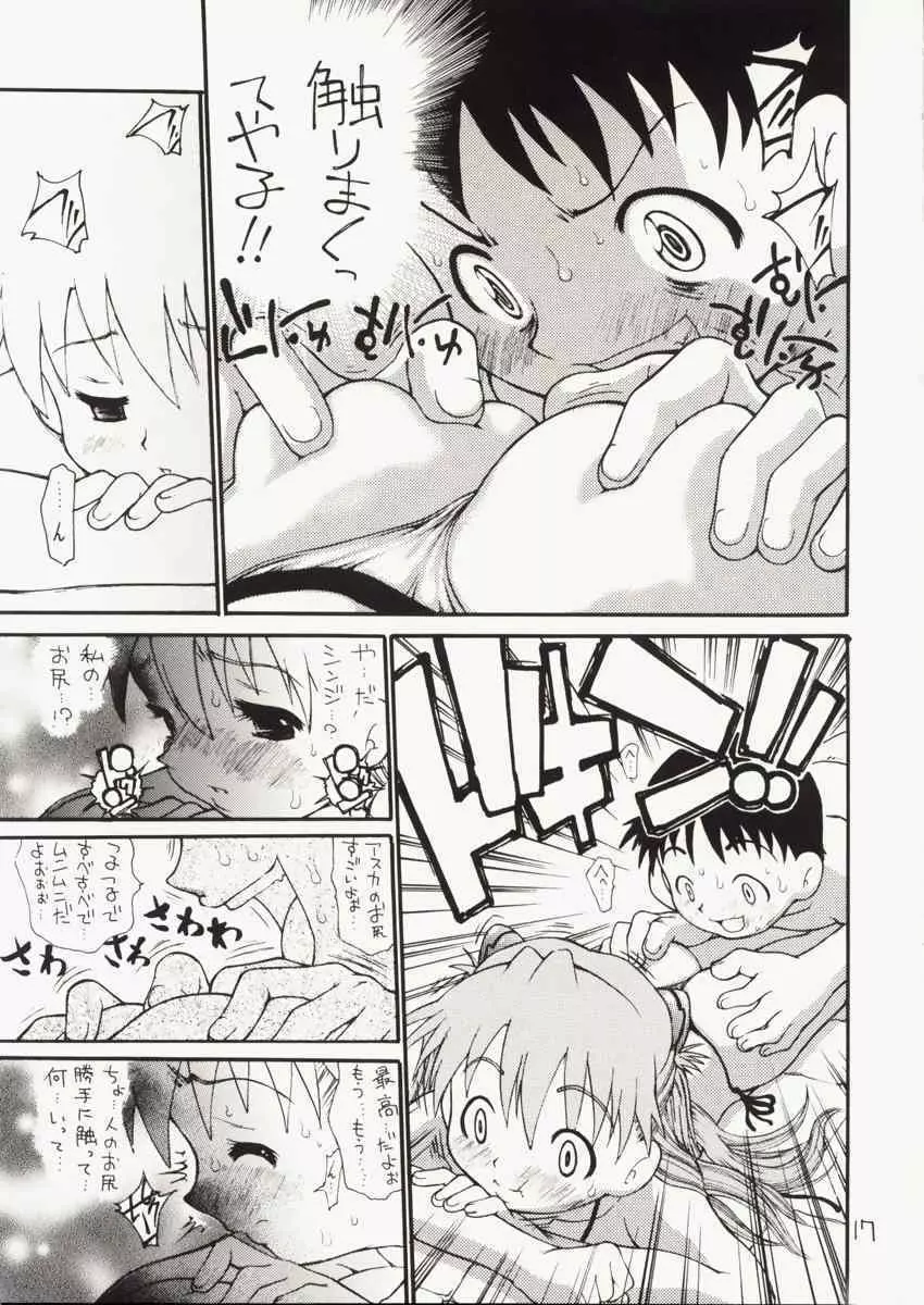 アスカちんご乱心 ～シンジくん妄想中～ Page.16