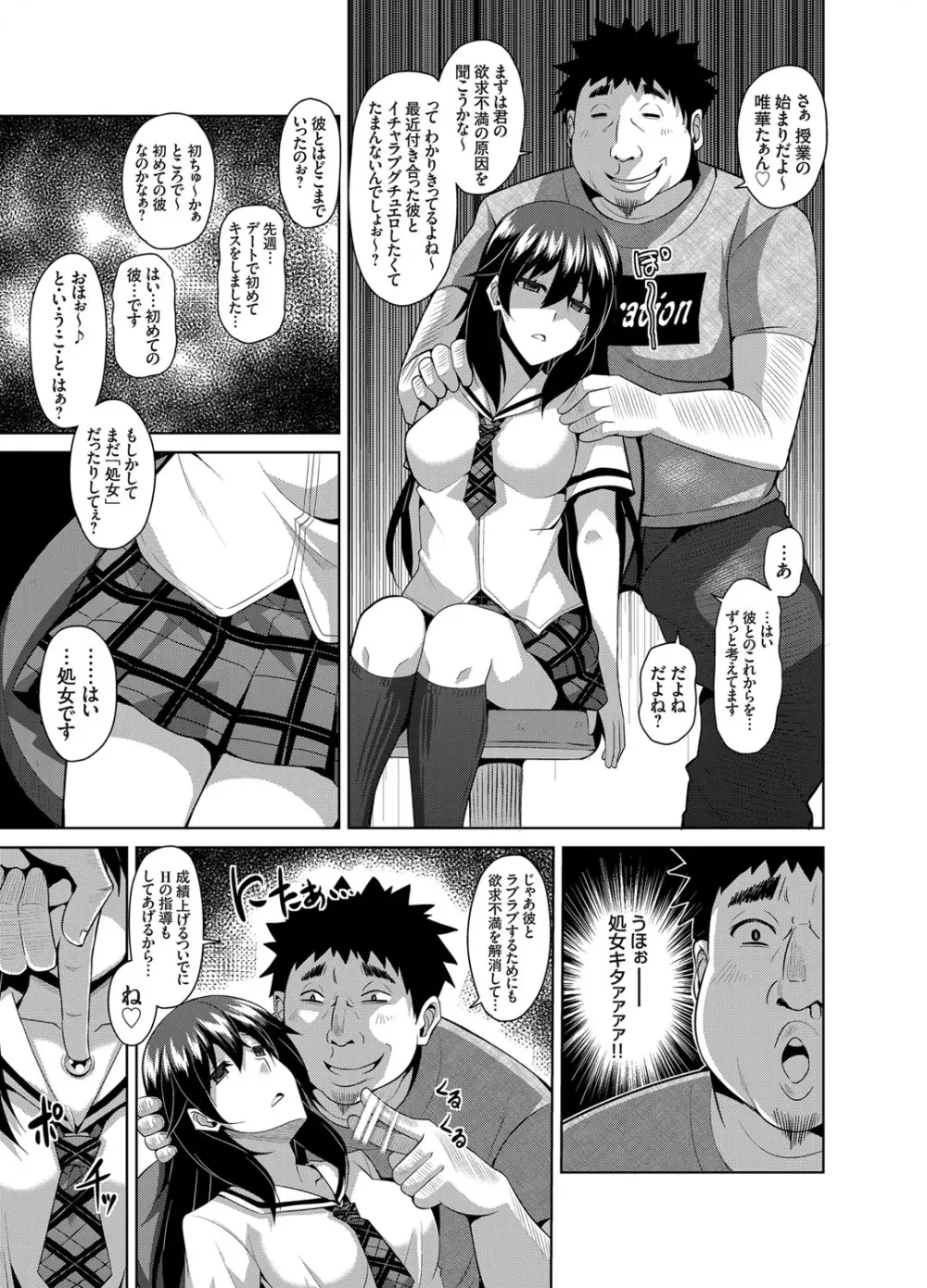 犯る気スイッチ 第1-9話 Page.7