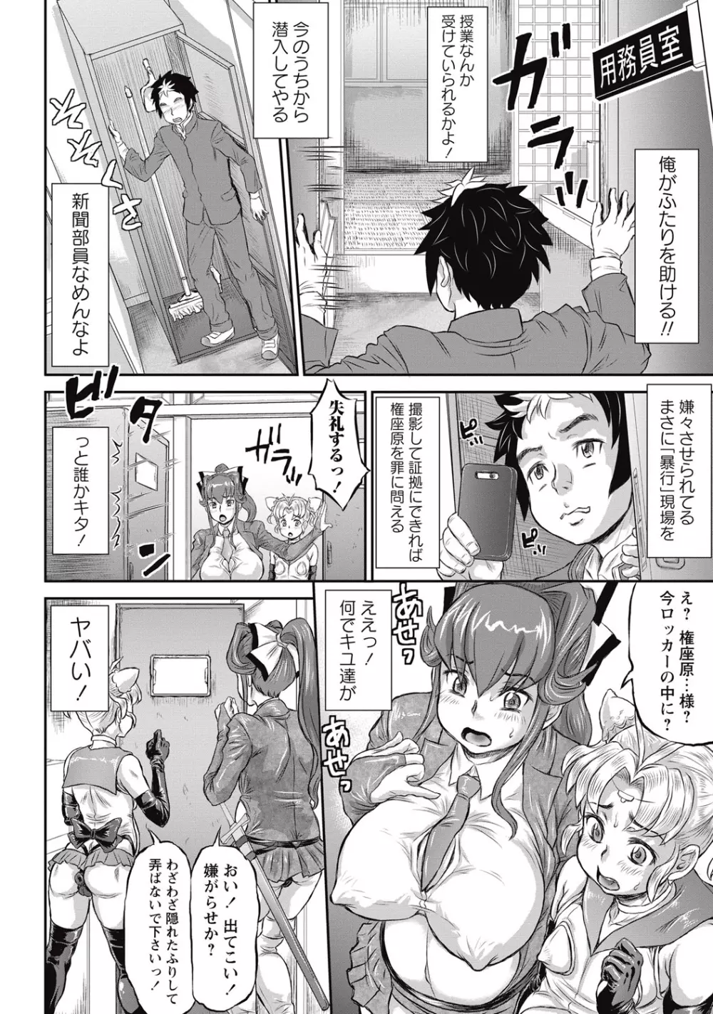 捻じれた運命 Page.58