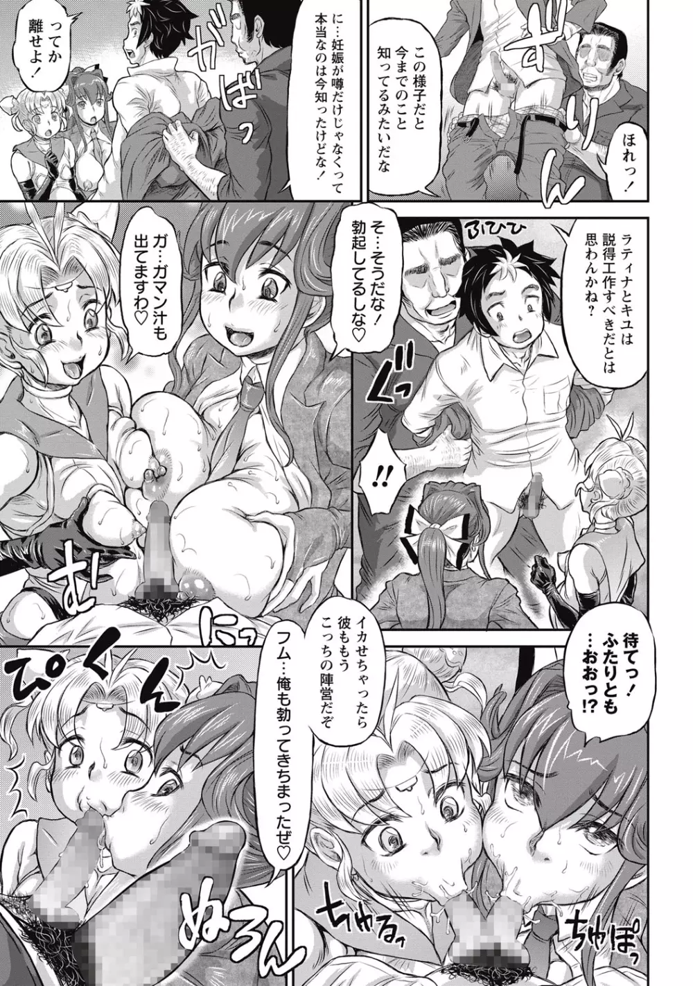 捻じれた運命 Page.61