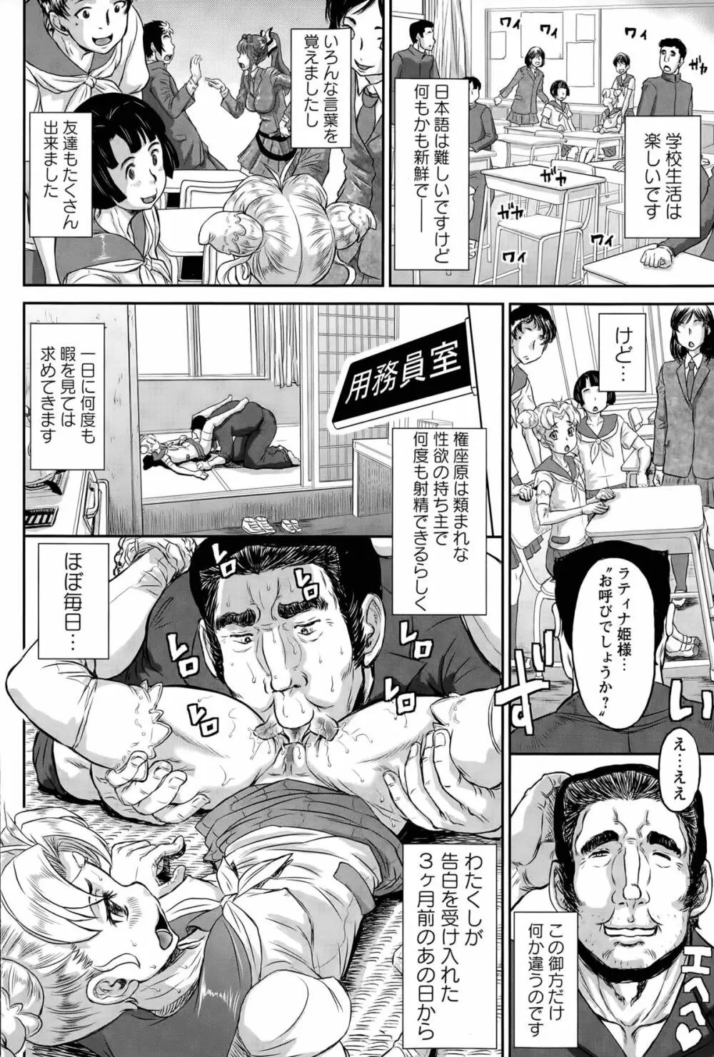 捻じれた運命 Page.8