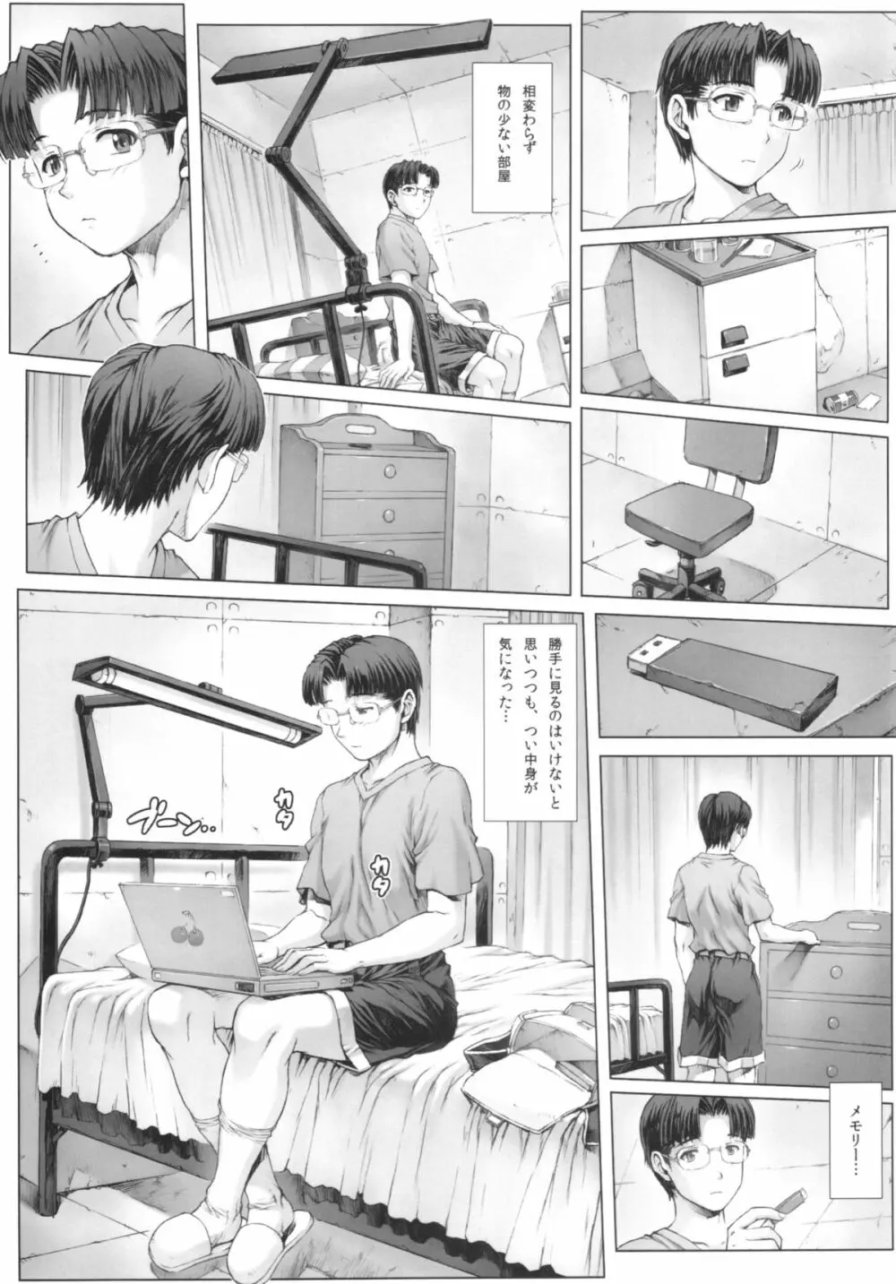 綾波第5回+朧VOL:00 Page.11