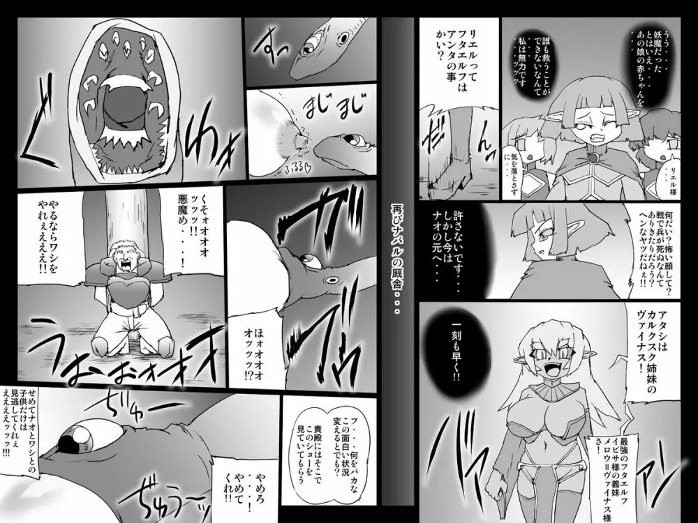 アビズマルブレイブ1 Page.22