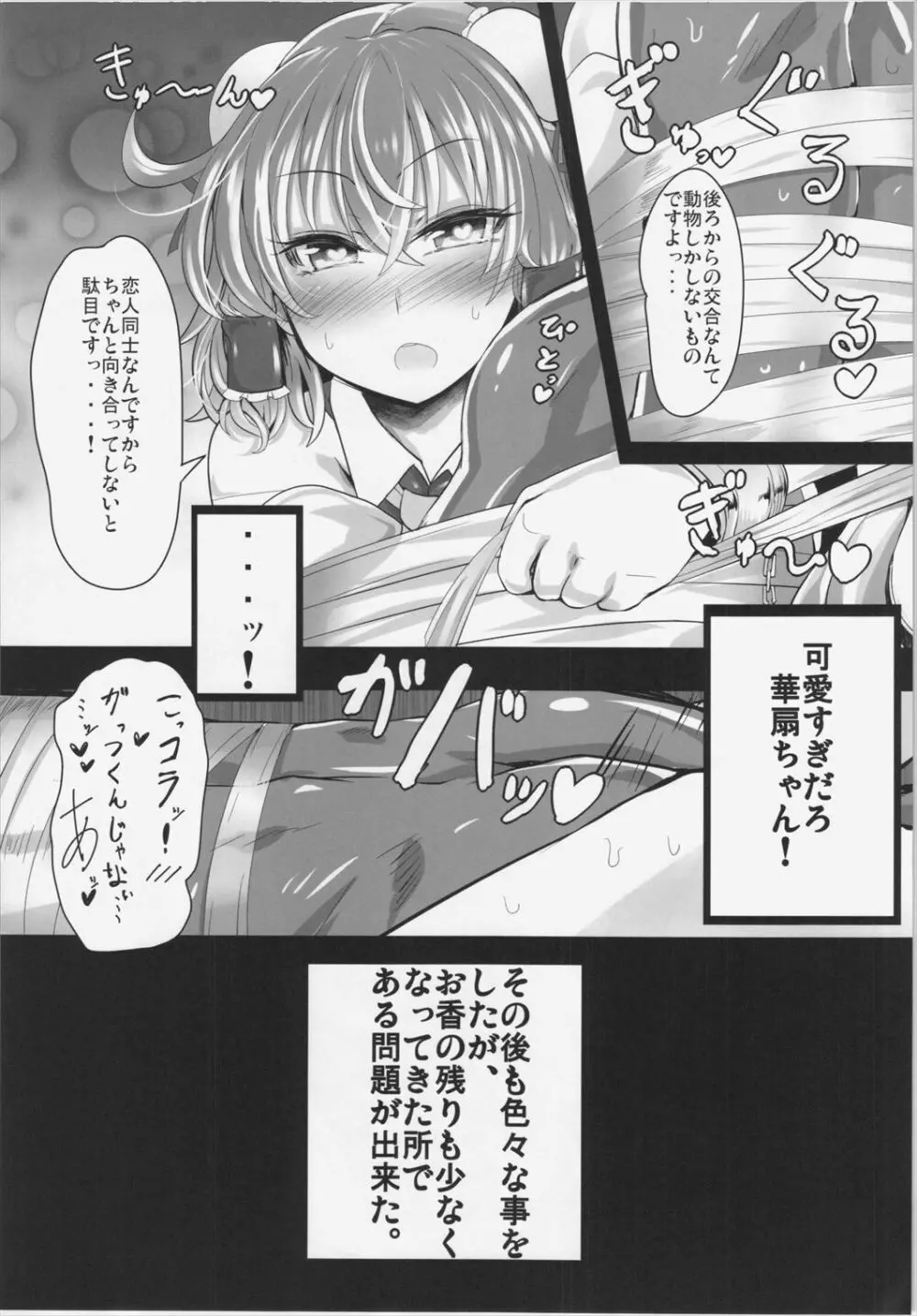 催眠! 願いを聞く仙人 Page.13