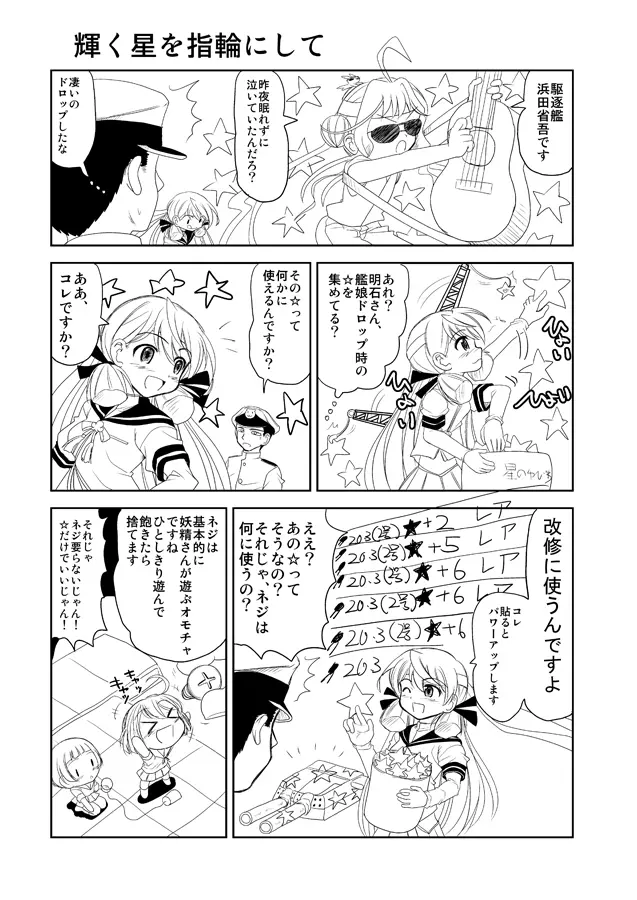 もうひとつの日曜日 Page.4