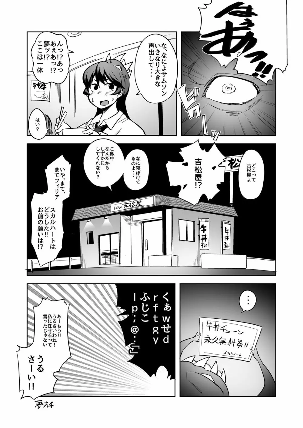 肉嫁 Page.17