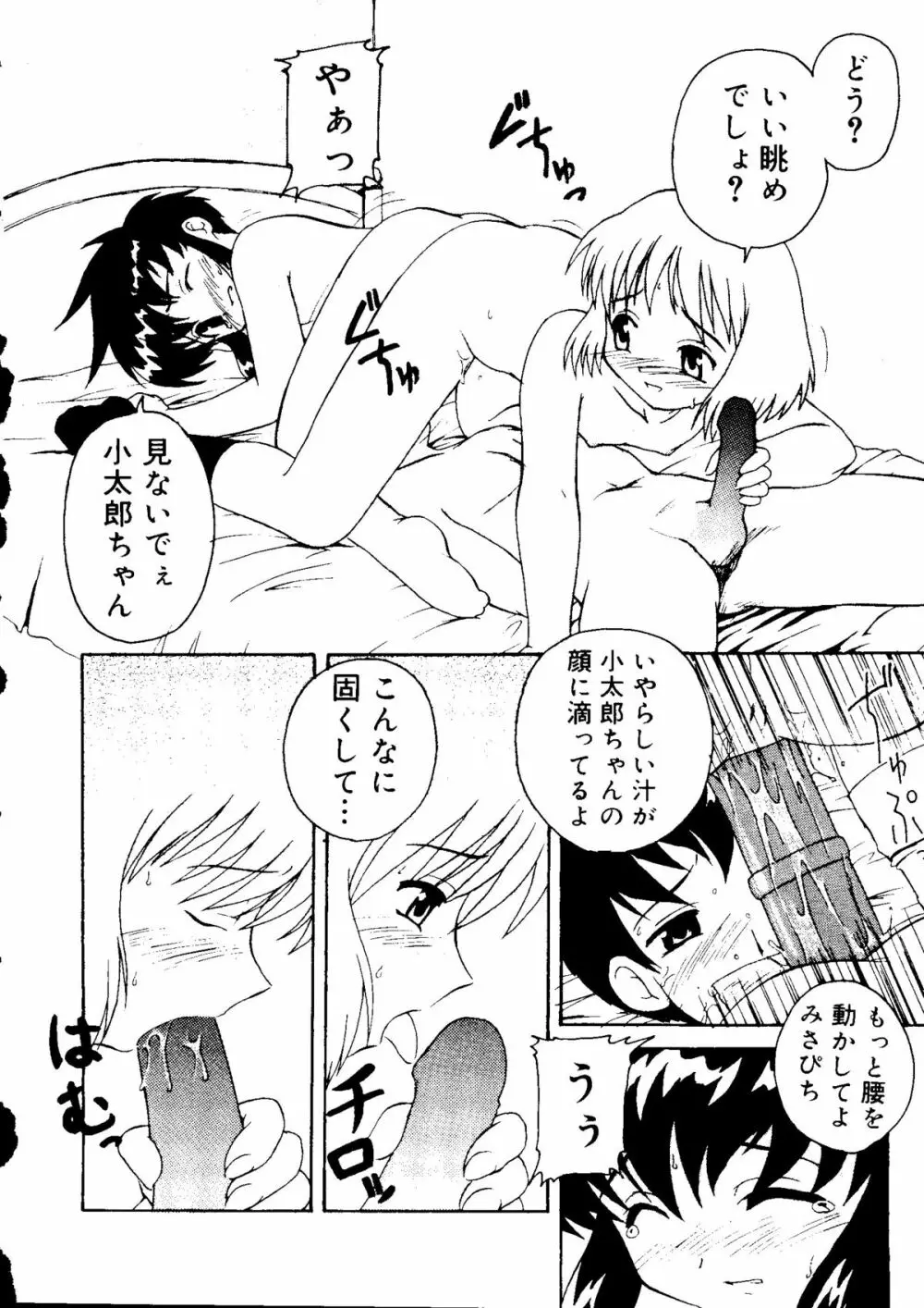 ラブキャラ大全 No.15 Page.134