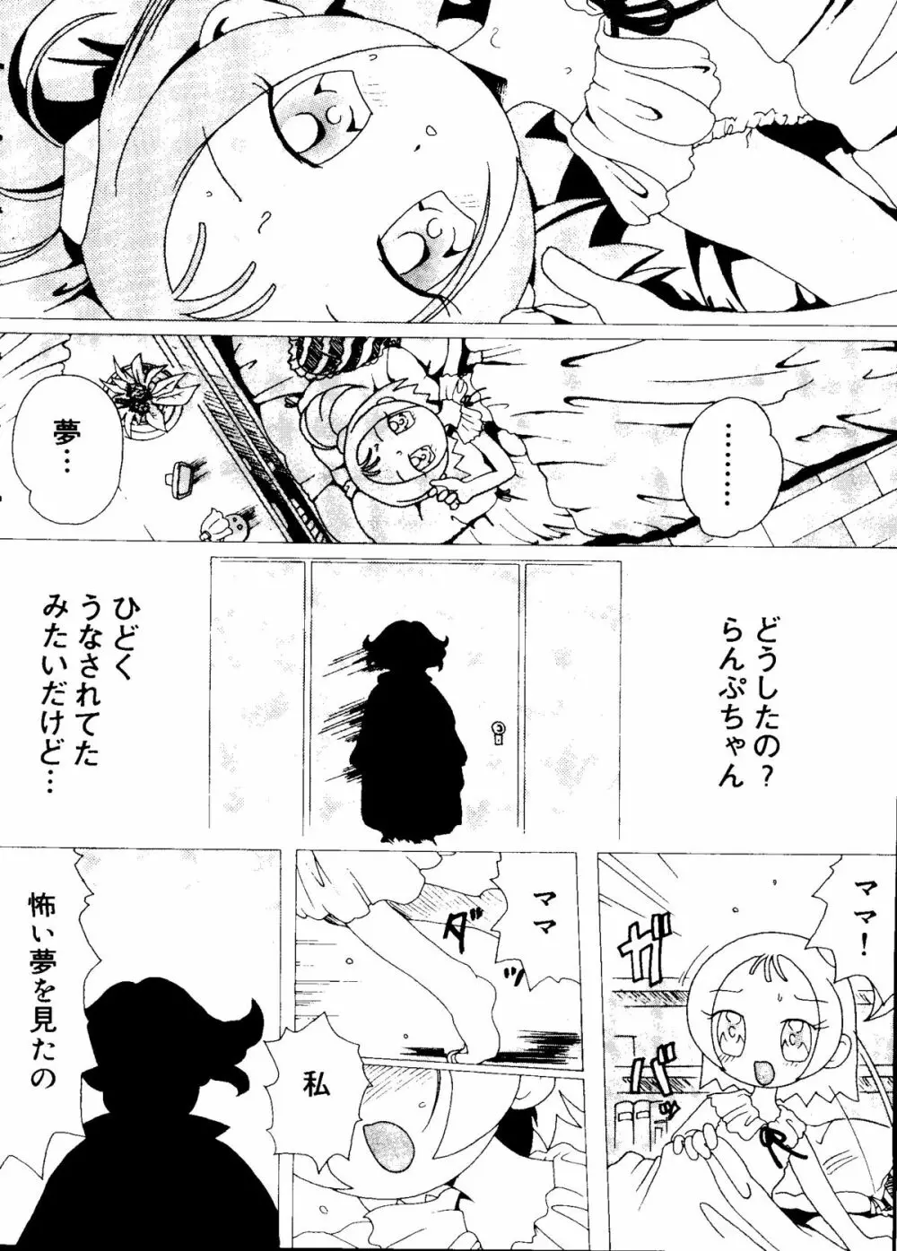 ラブキャラ大全 No.15 Page.22