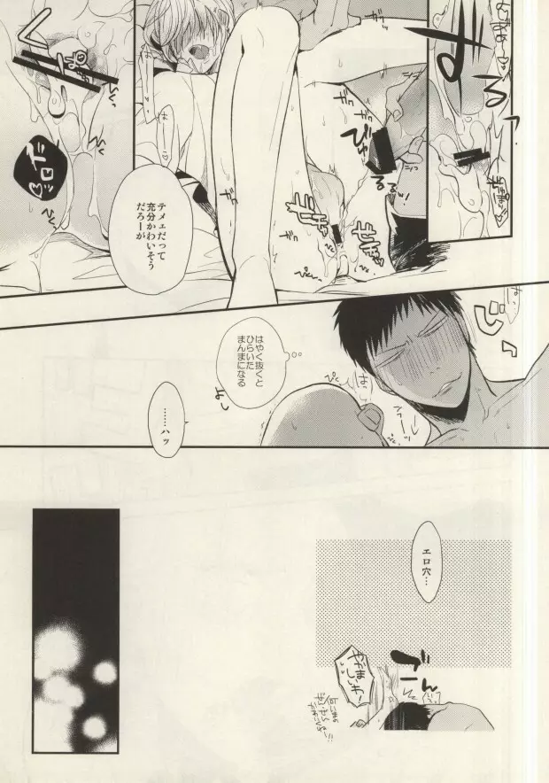 挟んで、切って、整えて。 Page.14