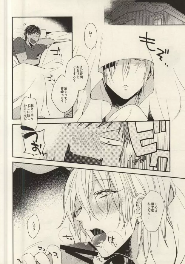 挟んで、切って、整えて。 Page.15