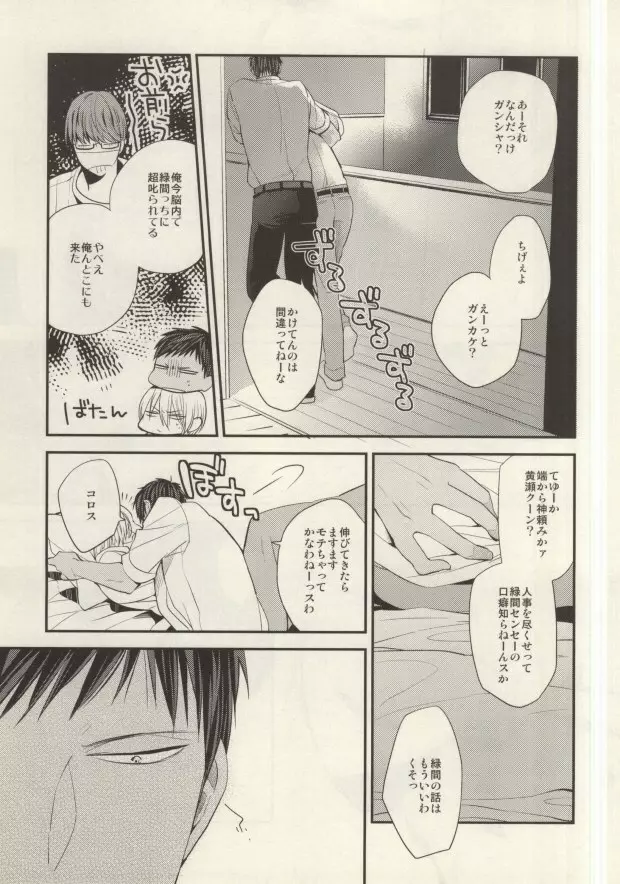 挟んで、切って、整えて。 Page.4