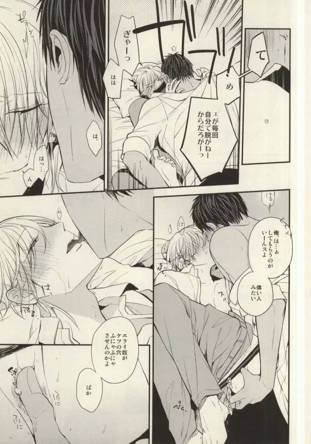 挟んで、切って、整えて。 Page.6