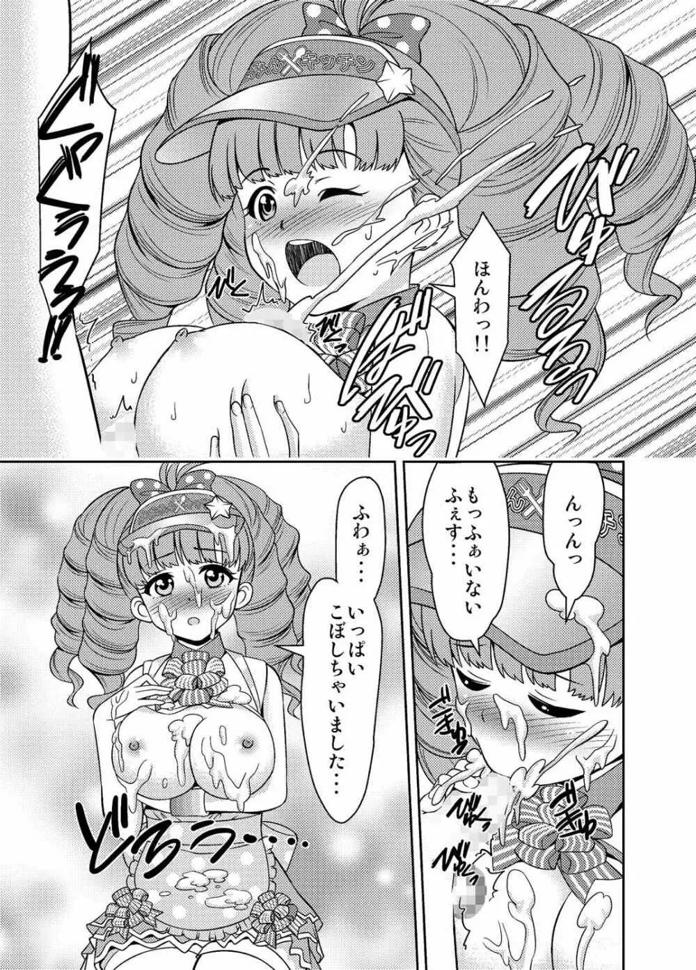 アイドルぶっかけ生中継 Page.6