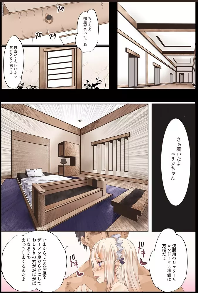 男の娘メイドのおしりせっくす日記vol.1 Page.13