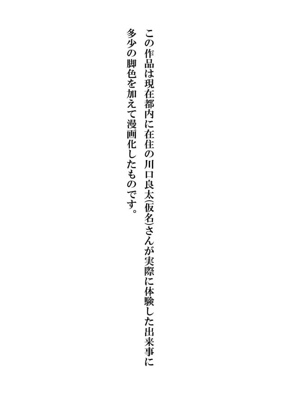 ぽんふぁーず ザ・ノンフィクション Page.1
