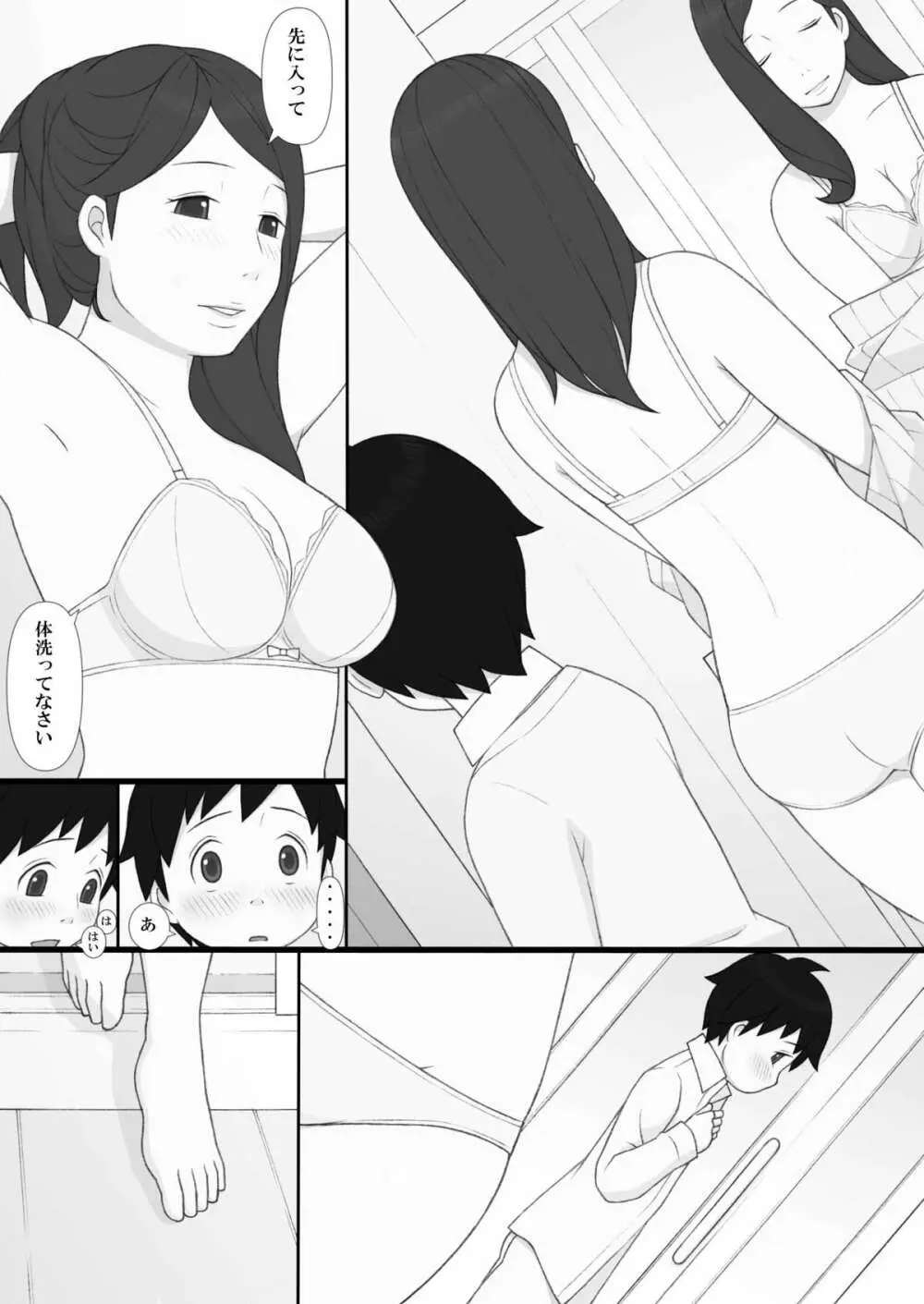 ぽんふぁーず ザ・ノンフィクション Page.42