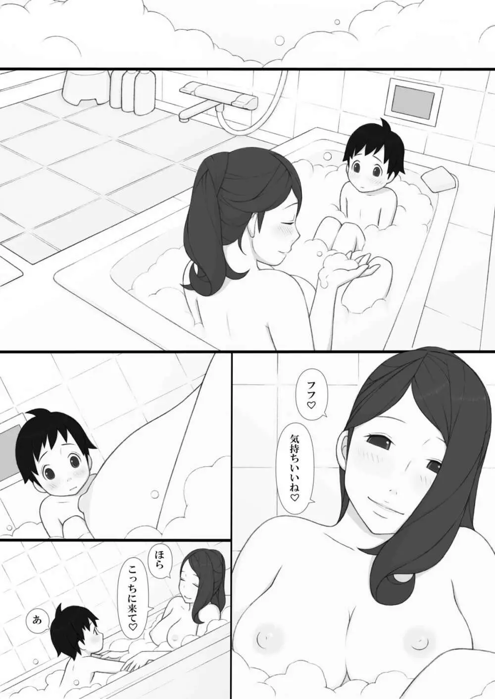 ぽんふぁーず ザ・ノンフィクション Page.51
