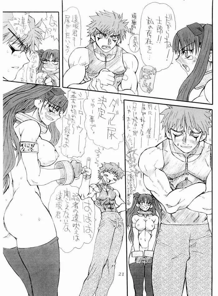 小豆 Page.20